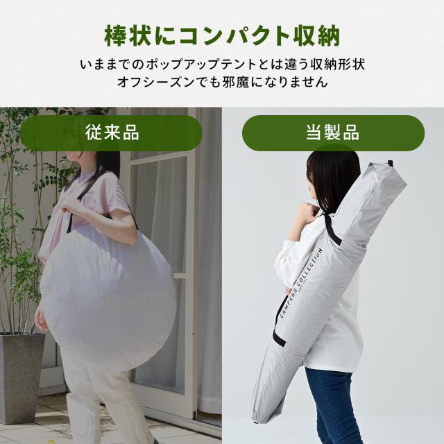 傘みたいに広げるだけ パッとサッとサンシェード キューブ フルクローズ メッシュ ブラックコーティング 4人用 5人用 ポップアップテント ワンタッチテント テント コンパクト サンシェード 山善 YAMAZEN キャンパーズコレクション 【送料無料】_8