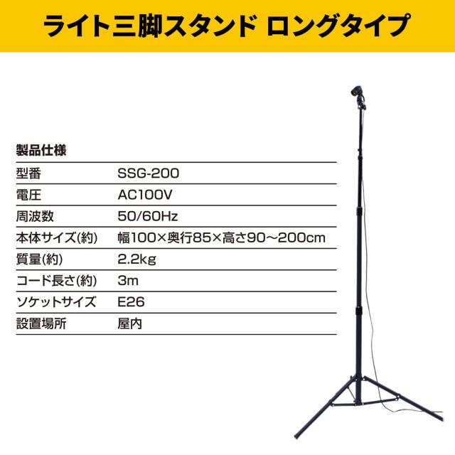 LED ガレージライト 作業灯 5000lm 口金E26 屋内用 専用ロングタイプ三脚付き 高さ最大200cm  GL3-0500/SSG-200  LEDライト 工事不要 車庫 倉庫 作業灯   山善 YAMAZEN   【送料無料】_12