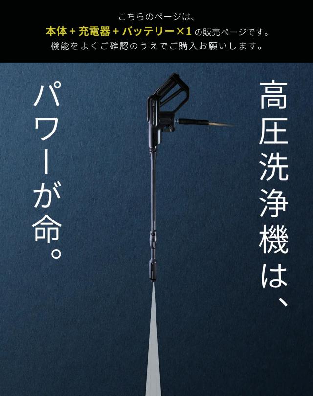 高圧洗浄機 コードレス 充電式 バッテリー 最大 4MPa 吐出圧力 洗車機 初心者 コスパ YHPW-DC18/YBD-5A/YBC-3A パワフル バケツ給水 水道不要 コンセント不要 かんたん接続 山善 YAMAZEN エレイン ELEIN 【送料無料】
