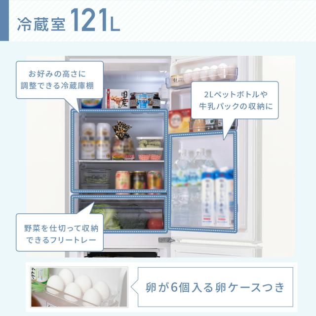 冷蔵庫 2ドア冷凍冷蔵庫 173L (冷蔵室121L/冷凍室52L) YFR-D170(W 