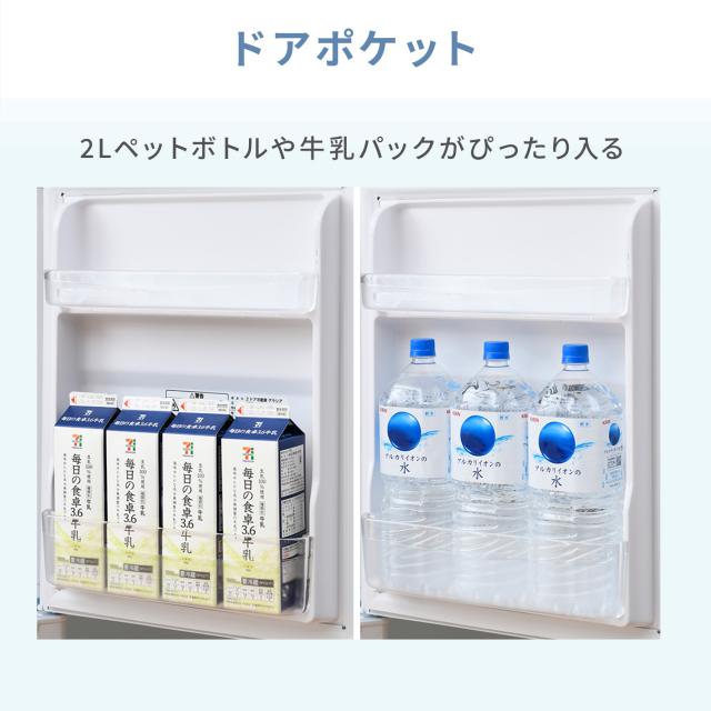 冷蔵庫 2ドア冷凍冷蔵庫 173L (冷蔵室121L/冷凍室52L) YFR-D170(W