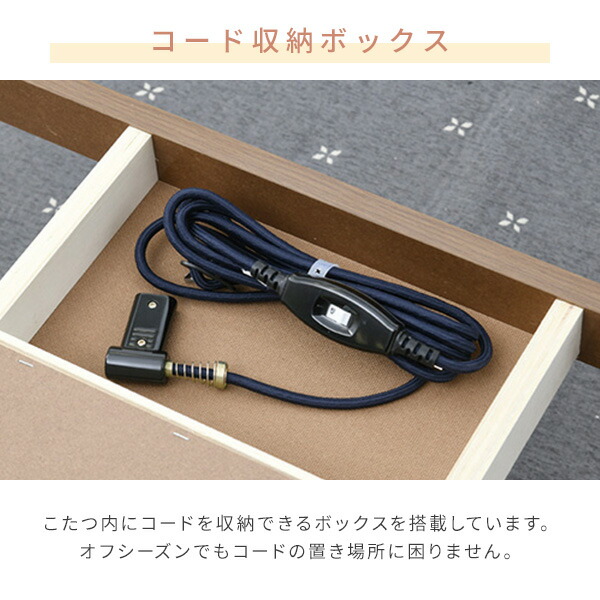 こたつ こたつテーブル コタツ 105×75 長方形 高さ調節 おしゃれ 一人用 ヒーター リビングこたつ 電気こたつ こたつヒーター おしゃれ ヒーター 高さ調節 山善 YAMAZEN 【送料無料】_13
