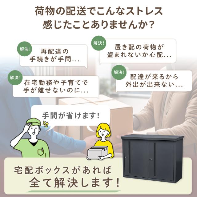 宅配ボックス 大容量 収納庫 2way 宅配ロッカー 配達ボックス 物置 宅配BOX 宅配ボックス 置き配 ポスト 屋外 複数投函 屋外収納 屋外ストッカー 備蓄 TSSB-0129 ダークブラウン 山善 YAMAZEN 【送料無料】_1