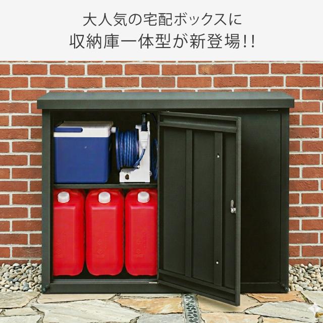 宅配ボックス 大容量 収納庫 2way 宅配ロッカー 配達ボックス 物置 宅配BOX 宅配ボックス 置き配 ポスト 屋外 複数投函 屋外収納 屋外ストッカー 備蓄 TSSB-0129 ダークブラウン 山善 YAMAZEN 【送料無料】_2