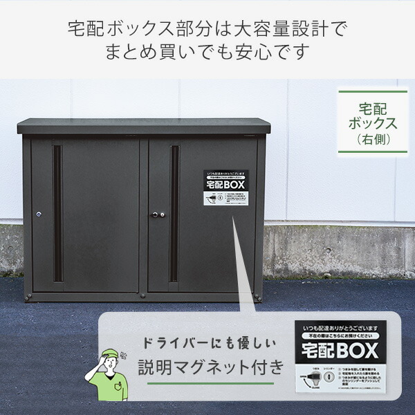宅配ボックス 大容量 収納庫 2way 宅配ロッカー 配達ボックス 物置 宅配BOX 宅配ボックス 置き配 ポスト 屋外 複数投函 屋外収納 屋外ストッカー 備蓄 TSSB-0129 ダークブラウン 山善 YAMAZEN 【送料無料】_8