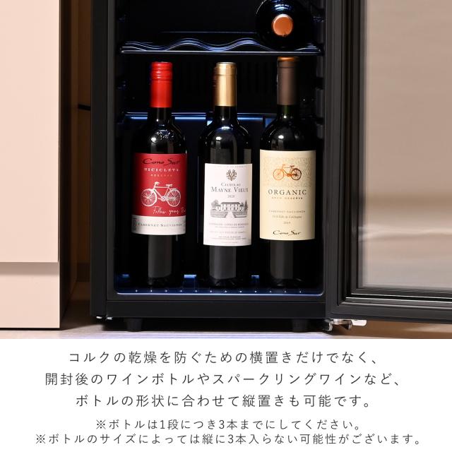 ワインセラー コンプレッサー式 小型 18本収納 ワインクーラー 家庭用