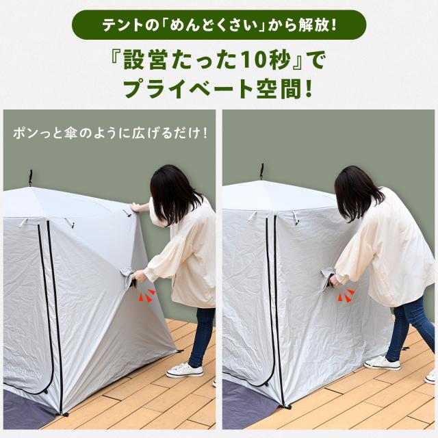 ポップアップテント キューブテント 傘みたいに広げるだけ パッと