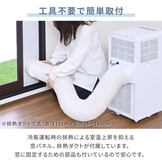 スポットクーラー ポータブルクーラー 工事不要 家庭用 〜9畳 (冷房