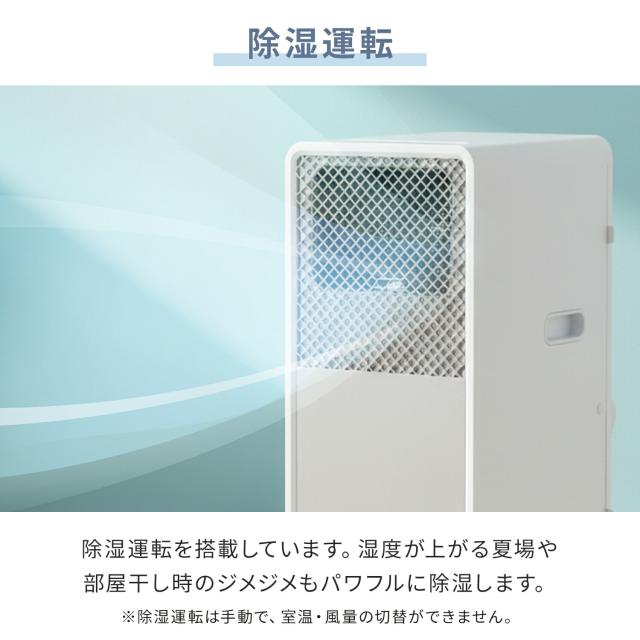 スポットクーラー ポータブルクーラー 工事不要 家庭用 〜9畳 (冷房
