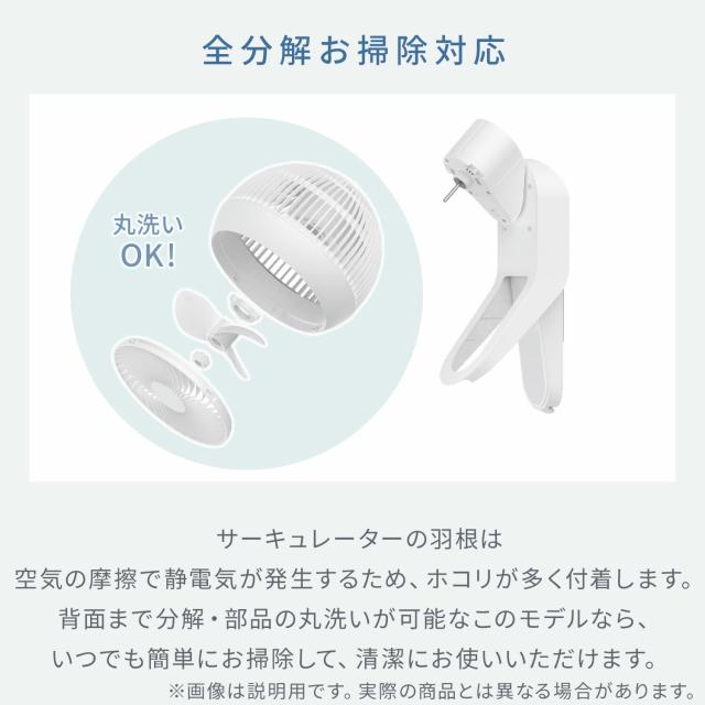 360°首振り DC壁掛け サーキュレーター 洗えるサーキュレーター DC 