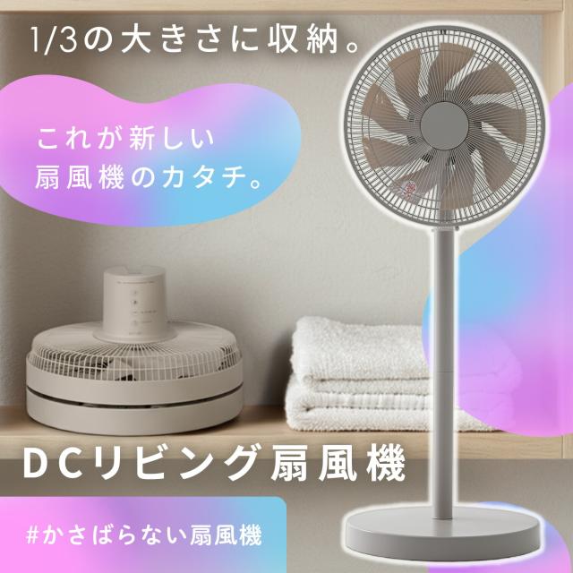 扇風機 DCモーター 左右自動首振り ハイリビング扇風機 風量8段階 コンパクト収納 静音 切タイマー リモコン AHX-FGD302(C) dc扇風機 リビングファン 左右首ふり 90度上向き コンパクト収納 省エネ おしゃれ 山善 YAMAZEN 【送料無料】_2