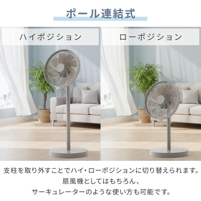 扇風機 DCモーター 左右自動首振り ハイリビング扇風機 風量8段階 コンパクト収納 静音 切タイマー リモコン AHX-FGD302(C) dc扇風機 リビングファン 左右首ふり 90度上向き コンパクト収納 省エネ おしゃれ 山善 YAMAZEN 【送料無料】_6
