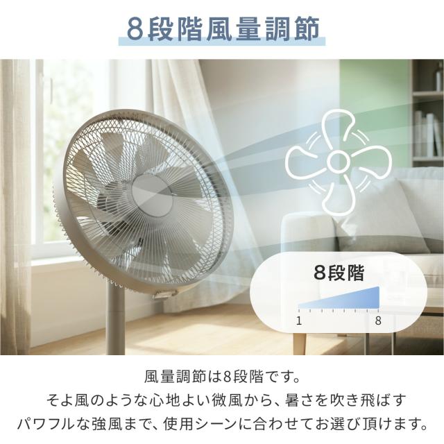 扇風機 DCモーター 左右自動首振り ハイリビング扇風機 風量8段階 コンパクト収納 静音 切タイマー リモコン AHX-FGD302(C) dc扇風機 リビングファン 左右首ふり 90度上向き コンパクト収納 省エネ おしゃれ 山善 YAMAZEN 【送料無料】_7