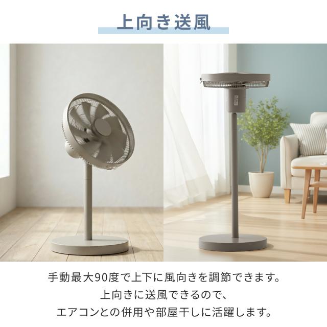 扇風機 DCモーター 左右自動首振り ハイリビング扇風機 風量8段階 コンパクト収納 静音 切タイマー リモコン AHX-FGD302(C) dc扇風機 リビングファン 左右首ふり 90度上向き コンパクト収納 省エネ おしゃれ 山善 YAMAZEN 【送料無料】_9