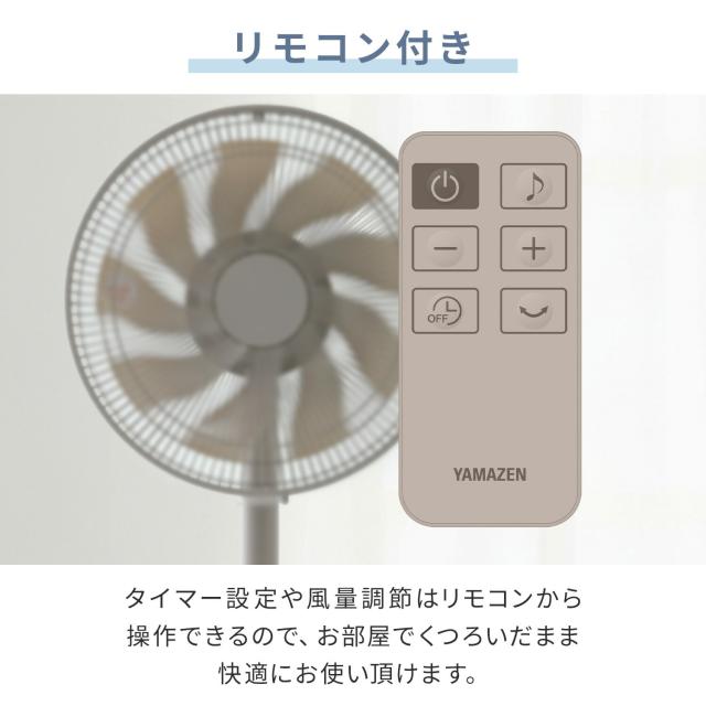 扇風機 DCモーター 左右自動首振り ハイリビング扇風機 風量8段階 コンパクト収納 静音 切タイマー リモコン AHX-FGD302(C) dc扇風機 リビングファン 左右首ふり 90度上向き コンパクト収納 省エネ おしゃれ 山善 YAMAZEN 【送料無料】_11