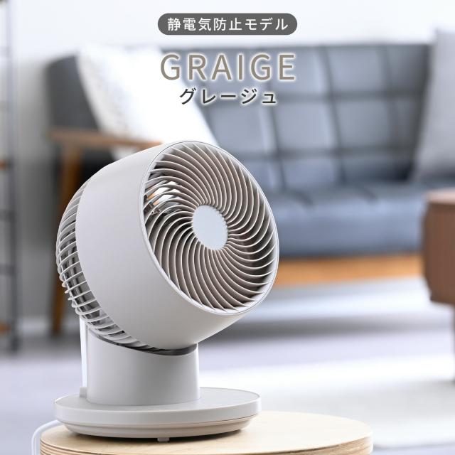 サーキュレーター 上下左右首振り dcモーター 静電気防止 PD対応 〜20