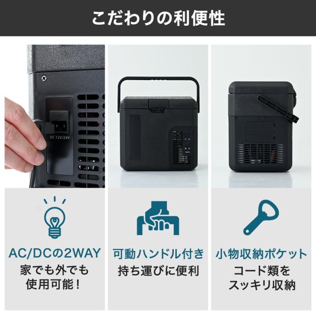ポータブル冷蔵庫 車載冷蔵庫 冷凍庫 18L AC/DC電源 ハンドル 車載用