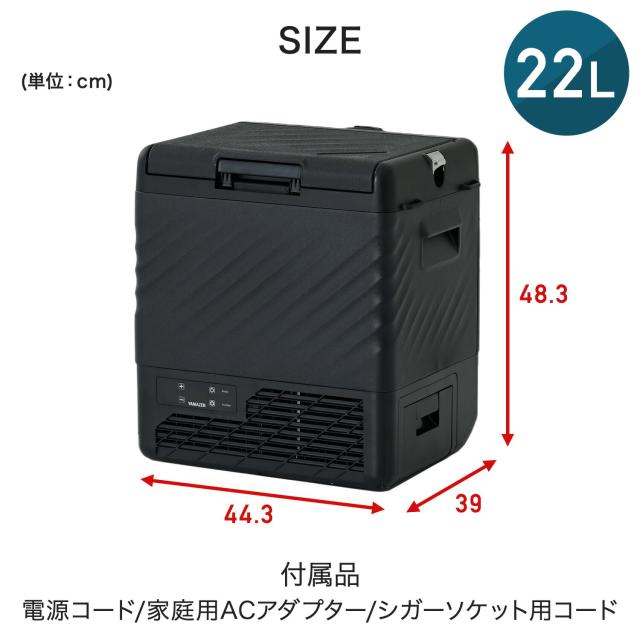 Yamazen ポータブル冷凍庫 商品情報 AC DC 2WAY 冷凍冷蔵庫 25Lタイプ