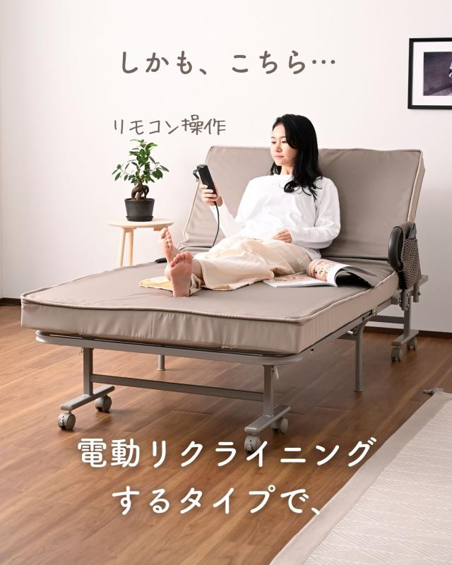 ベッド 電動リクライニングベッド 手すり付き 折りたたみ 幅104 奥行 