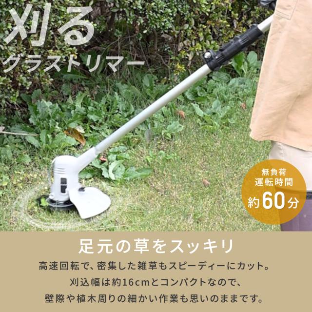 草刈り機 草刈機 グラストリマー 芝刈機 芝刈り機 ヘッジトリマー 耕運機 耕うん機 充電式 USB充電 Type-C 18V 2.5Ah バッテリー式 1台2役 コードレス 静音  GC-1825  庭 畑 田畑 ブラシレスモーター   山善 YAMAZEN エレイン ELEIN   【送料無料】_3