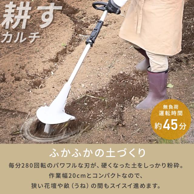 草刈り機 草刈機 グラストリマー 芝刈機 芝刈り機 ヘッジトリマー 耕運機 耕うん機 充電式 USB充電 Type-C 18V 2.5Ah バッテリー式 1台2役 コードレス 静音  GC-1825  庭 畑 田畑 ブラシレスモーター   山善 YAMAZEN エレイン ELEIN   【送料無料】_4
