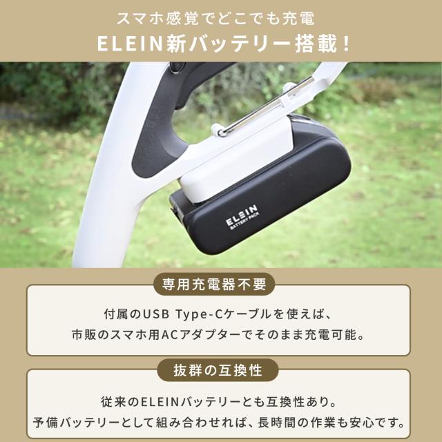 草刈り機 草刈機 グラストリマー 芝刈機 芝刈り機 ヘッジトリマー 耕運機 耕うん機 充電式 USB充電 Type-C 18V 2.5Ah バッテリー式 1台2役 コードレス 静音  GC-1825  庭 畑 田畑 ブラシレスモーター   山善 YAMAZEN エレイン ELEIN   【送料無料】_5