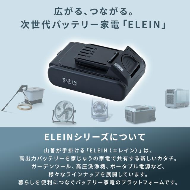 草刈り機 草刈機 グラストリマー 芝刈機 芝刈り機 ヘッジトリマー 耕運機 耕うん機 充電式 USB充電 Type-C 18V 2.5Ah バッテリー式 1台2役 コードレス 静音  GC-1825  庭 畑 田畑 ブラシレスモーター   山善 YAMAZEN エレイン ELEIN   【送料無料】_6