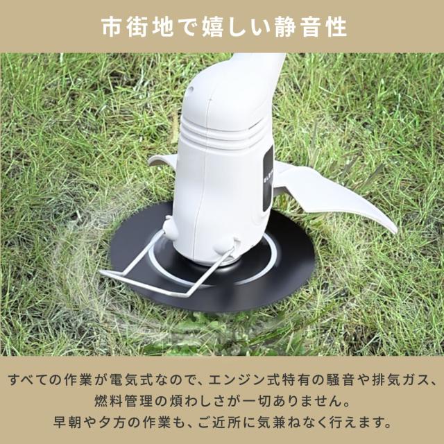 草刈り機 草刈機 グラストリマー 芝刈機 芝刈り機 ヘッジトリマー 耕運機 耕うん機 充電式 USB充電 Type-C 18V 2.5Ah バッテリー式 1台2役 コードレス 静音  GC-1825  庭 畑 田畑 ブラシレスモーター   山善 YAMAZEN エレイン ELEIN   【送料無料】_7