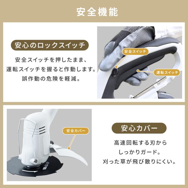 草刈り機 草刈機 グラストリマー 芝刈機 芝刈り機 ヘッジトリマー 耕運機 耕うん機 充電式 USB充電 Type-C 18V 2.5Ah バッテリー式 1台2役 コードレス 静音  GC-1825  庭 畑 田畑 ブラシレスモーター   山善 YAMAZEN エレイン ELEIN   【送料無料】_9