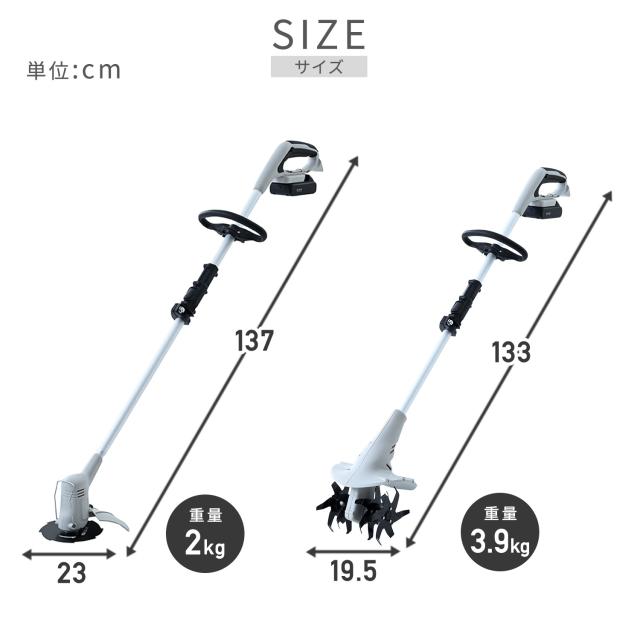 草刈り機 草刈機 グラストリマー 芝刈機 芝刈り機 ヘッジトリマー 耕運機 耕うん機 充電式 USB充電 Type-C 18V 2.5Ah バッテリー式 1台2役 コードレス 静音  GC-1825  庭 畑 田畑 ブラシレスモーター   山善 YAMAZEN エレイン ELEIN   【送料無料】_10