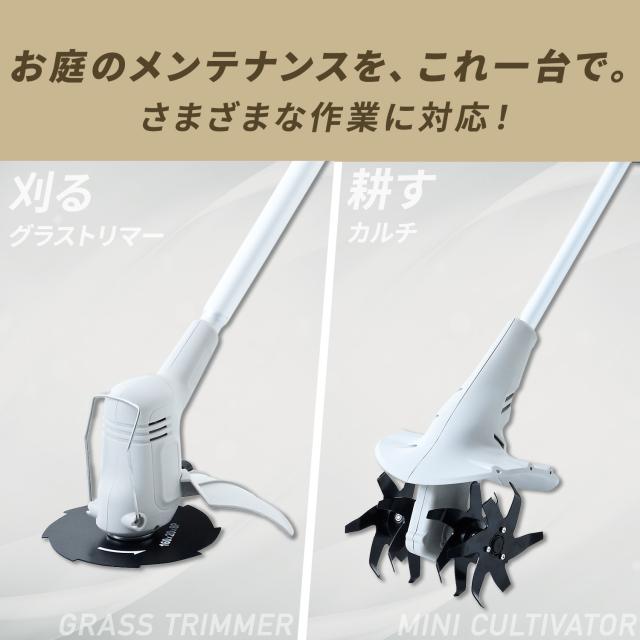 草刈り機 草刈機 グラストリマー 芝刈機 芝刈り機 ヘッジトリマー 耕運機 耕うん機 充電式 USB充電 Type-C 18V 2.5Ah バッテリー式 1台2役 コードレス 静音  GC-1825  庭 畑 田畑 ブラシレスモーター   山善 YAMAZEN エレイン ELEIN   【送料無料】_1