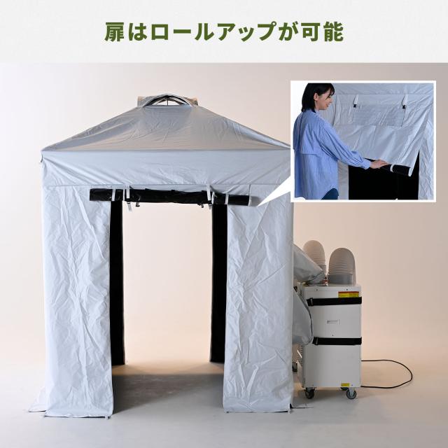 熱中対策シェルター 屋外用 スポットエアコン ブラックコーティング 180cm(大人最大5名向け) IDCS-180 休憩所 熱中症対策 グッズ スポットエアコン クーラーテント テント 山善 YAMAZEN 【送料無料】_6