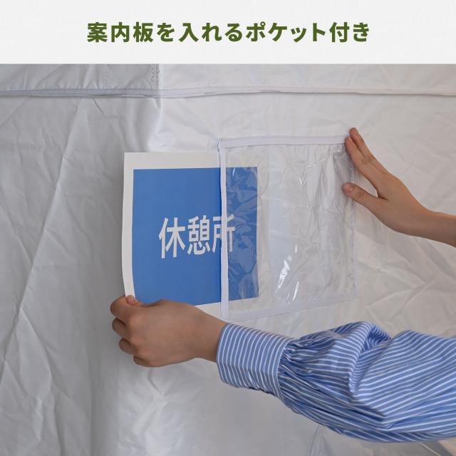 熱中対策シェルター 屋外用 スポットエアコン ブラックコーティング 180cm(大人最大5名向け) IDCS-180 休憩所 熱中症対策 グッズ スポットエアコン クーラーテント テント 山善 YAMAZEN 【送料無料】_10