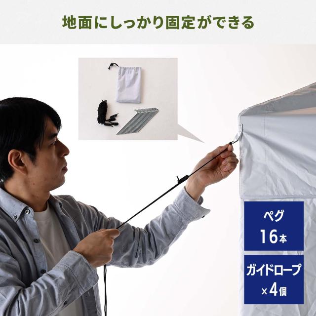 熱中対策シェルター 屋外用 スポットエアコン ブラックコーティング 180cm(大人最大5名向け) IDCS-180 休憩所 熱中症対策 グッズ スポットエアコン クーラーテント テント 山善 YAMAZEN 【送料無料】_11