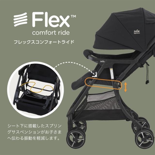 Joie Signature ベビーカー エアドリフト フレックス (生後1-36か月頃まで) 41551/41556 ジョイー 折りたたみ 自立 スリム コンパクト 軽量 4輪 収納カゴ レインカバー サンシェード 日除け UVカット おしゃれ カトージ KATOJI 【送料無料】_5