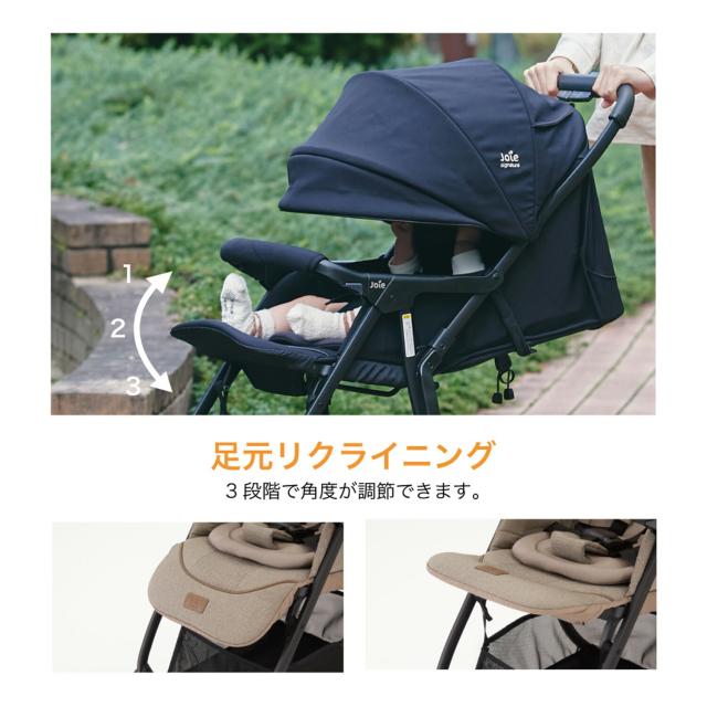 Joie Signature ベビーカー エアドリフト フレックス (生後1-36か月頃まで) 41551/41556 ジョイー 折りたたみ 自立 スリム コンパクト 軽量 4輪 収納カゴ レインカバー サンシェード 日除け UVカット おしゃれ カトージ KATOJI 【送料無料】_7