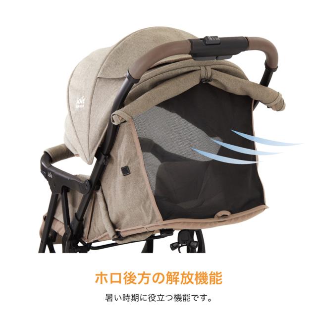 Joie Signature ベビーカー エアドリフト フレックス (生後1-36か月頃まで) 41551/41556 ジョイー 折りたたみ 自立 スリム コンパクト 軽量 4輪 収納カゴ レインカバー サンシェード 日除け UVカット おしゃれ カトージ KATOJI 【送料無料】_10