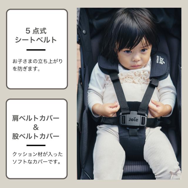 Joie Signature ベビーカー エアドリフト フレックス (生後1-36か月頃まで) 41551/41556 ジョイー 折りたたみ 自立 スリム コンパクト 軽量 4輪 収納カゴ レインカバー サンシェード 日除け UVカット おしゃれ カトージ KATOJI 【送料無料】_12