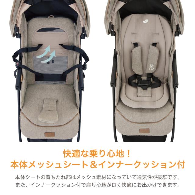 Joie Signature ベビーカー エアドリフト フレックス (生後1-36か月頃まで) 41551/41556 ジョイー 折りたたみ 自立 スリム コンパクト 軽量 4輪 収納カゴ レインカバー サンシェード 日除け UVカット おしゃれ カトージ KATOJI 【送料無料】_13