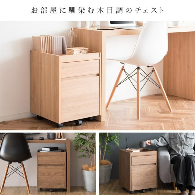 サイドチェスト サイドワゴン 引き出し キャスター付き Lezele (ルゼル) DSC-001 幅40 奥行40 高さ55cm サイドラック サイドテーブル デスクワゴン デスクサイドワゴン デスク収納 A4 シンプル おしゃれ 木目調 宮武製作所 【送料無料】_2