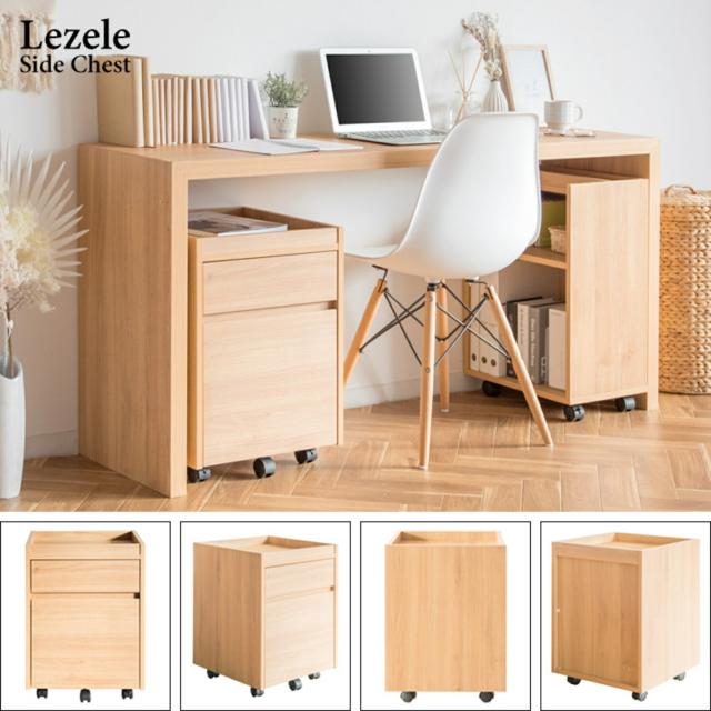 サイドチェスト サイドワゴン 引き出し キャスター付き Lezele (ルゼル) DSC-001 幅40 奥行40 高さ55cm サイドラック サイドテーブル デスクワゴン デスクサイドワゴン デスク収納 A4 シンプル おしゃれ 木目調 宮武製作所 【送料無料】_13