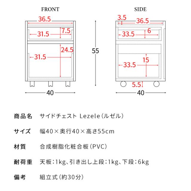 サイドチェスト サイドワゴン 引き出し キャスター付き Lezele (ルゼル) DSC-001 幅40 奥行40 高さ55cm サイドラック サイドテーブル デスクワゴン デスクサイドワゴン デスク収納 A4 シンプル おしゃれ 木目調 宮武製作所 【送料無料】_14