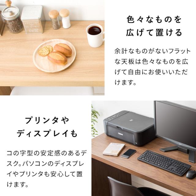 シンプルデスク 幅180 奥行40 高さ72cm Visage Neo (ビサージュ ネオ) DT-1007 デスク テーブル 机 パソコンデスク 木製 コの字型 カウンターテーブル ダイニングテーブル 学習机 作業台 ミシン台 シンプル おしゃれ 宮武製作所 【送料無料】_6