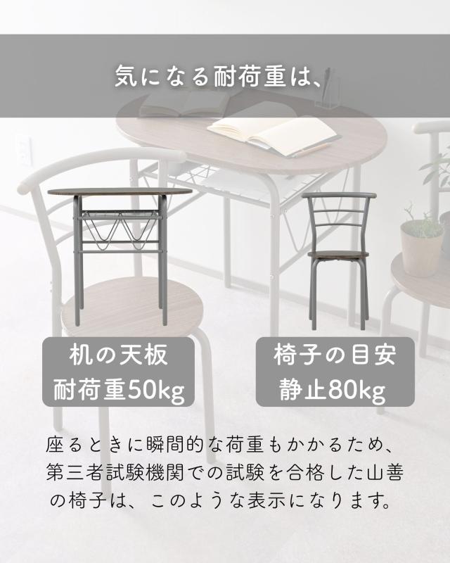 ダイニングテーブルセット 2人用 3点セット ダイニングセット ダイニング テーブル 机 80×53cm ダイニングチェア 椅子 2脚 木目調 テーブルセット 食卓テーブルセット 机 一人暮らし コンパクト ダイニング 机 山善 YAMAZEN 【送料無料】_12