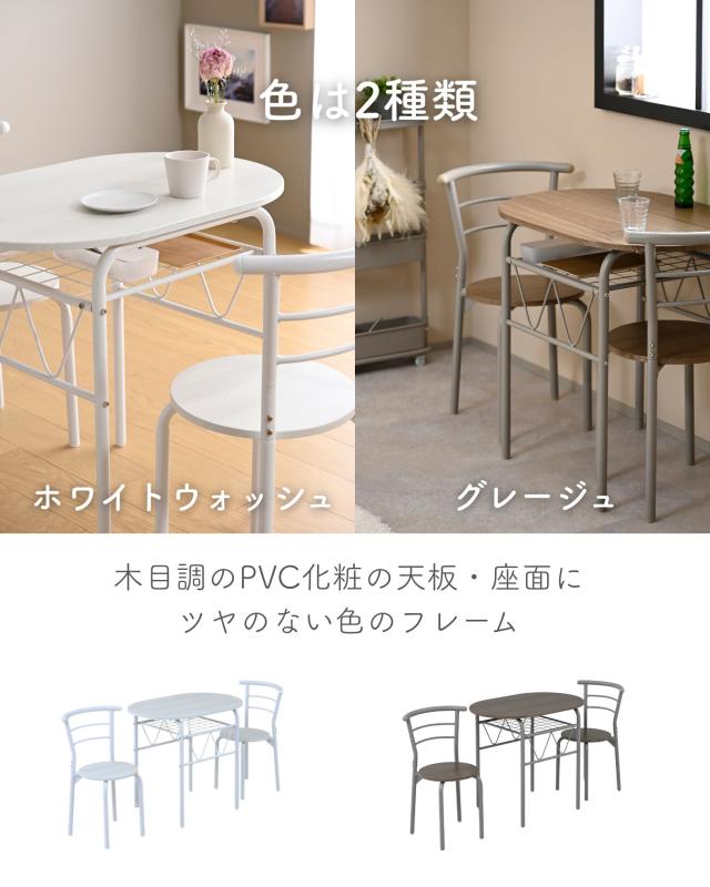 ダイニングテーブルセット 2人用 3点セット ダイニングセット ダイニング テーブル 机 80×53cm ダイニングチェア 椅子 2脚 木目調 テーブルセット 食卓テーブルセット 机 一人暮らし コンパクト ダイニング 机 山善 YAMAZEN 【送料無料】_13