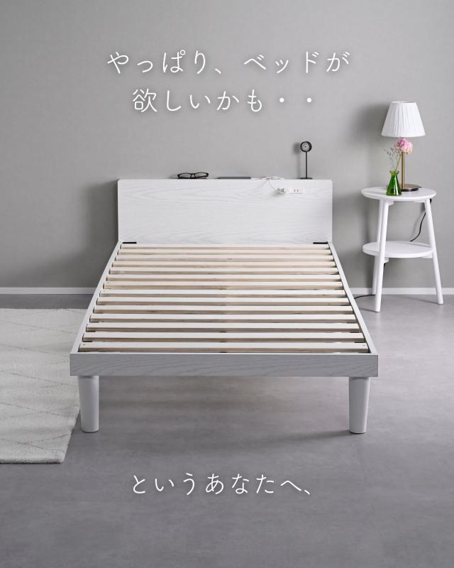 ベッド シングルベッド 2口コンセント付き 耐荷重200kg ギシギシいわない 頑丈 すのこベッド 2段高さ調節 幅97 奥行204 高さ55cm 宮棚あり ベッドフレーム 傷に強い シングル 山善 YAMAZEN 【送料無料】_1