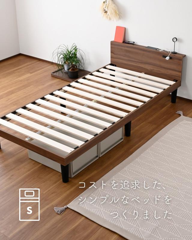 ベッド シングルベッド 2口コンセント付き 耐荷重200kg ギシギシいわない 頑丈 すのこベッド 2段高さ調節 幅97 奥行204 高さ55cm 宮棚あり ベッドフレーム 傷に強い シングル 山善 YAMAZEN 【送料無料】_2