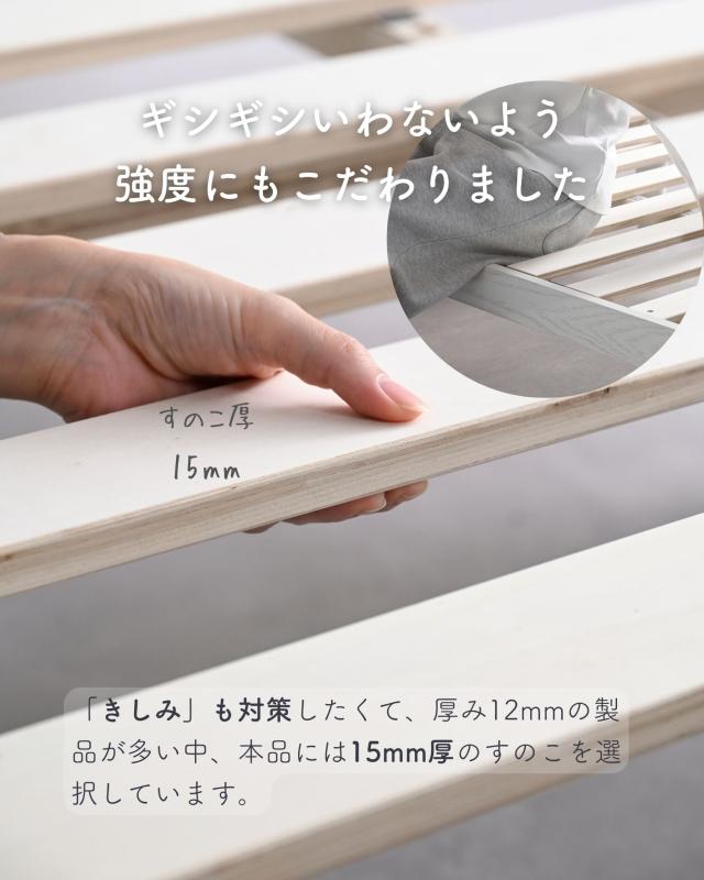 ベッド シングルベッド 2口コンセント付き 耐荷重200kg ギシギシいわない 頑丈 すのこベッド 2段高さ調節 幅97 奥行204 高さ55cm 宮棚あり ベッドフレーム 傷に強い シングル 山善 YAMAZEN 【送料無料】_4