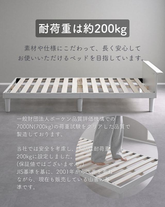 ベッド シングルベッド 2口コンセント付き 耐荷重200kg ギシギシいわない 頑丈 すのこベッド 2段高さ調節 幅97 奥行204 高さ55cm 宮棚あり ベッドフレーム 傷に強い シングル 山善 YAMAZEN 【送料無料】_5