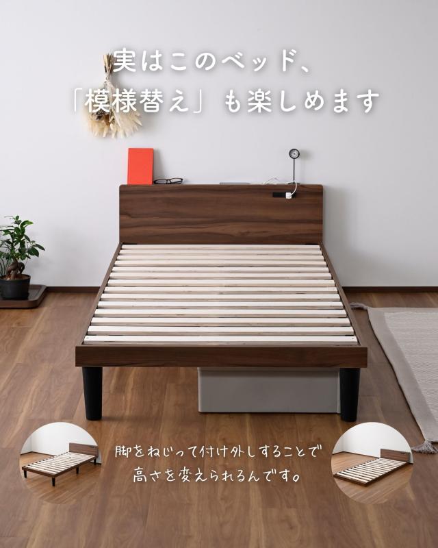 ベッド シングルベッド 2口コンセント付き 耐荷重200kg ギシギシいわない 頑丈 すのこベッド 2段高さ調節 幅97 奥行204 高さ55cm 宮棚あり ベッドフレーム 傷に強い シングル 山善 YAMAZEN 【送料無料】_7